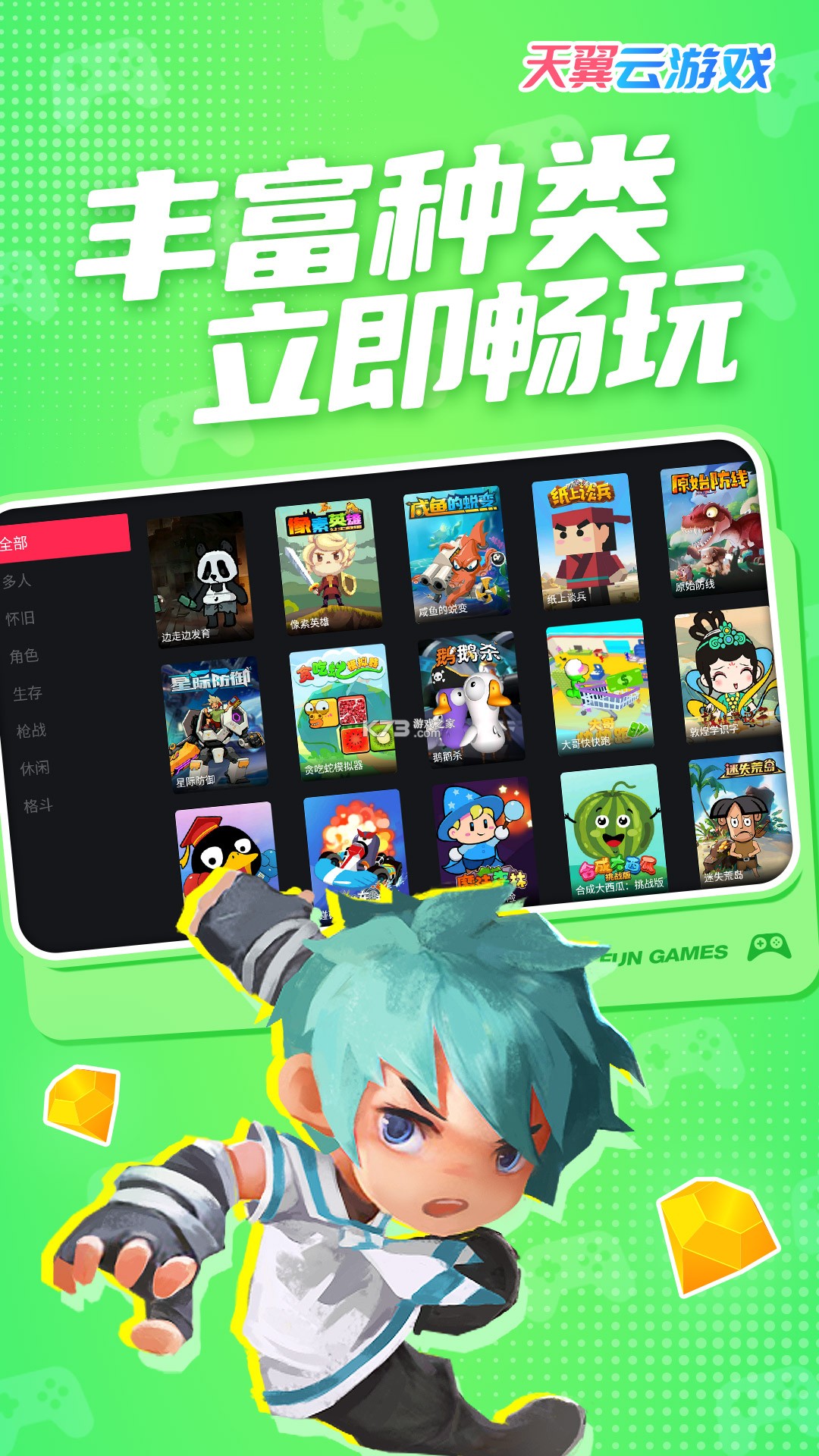 天翼云盘 v11.1.1 下载官方版 截图