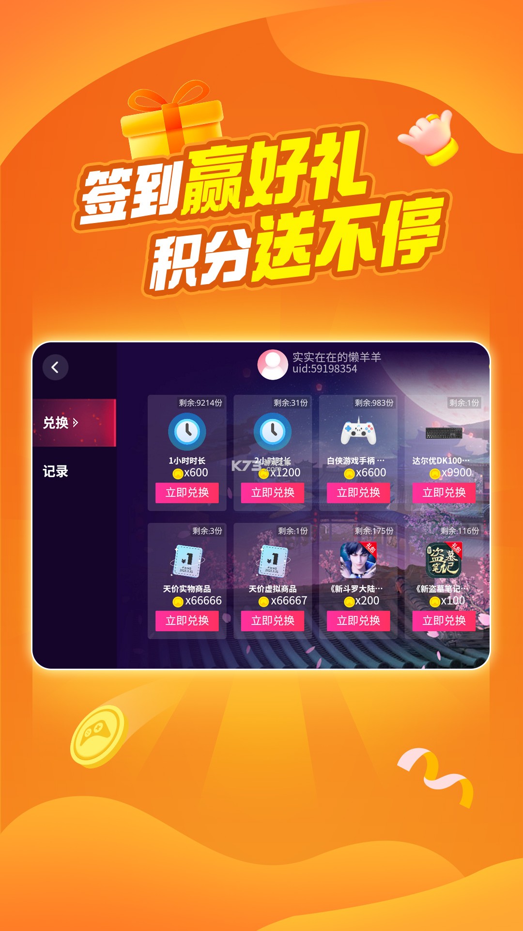 天翼云盘 v11.1.1 下载官方版 截图