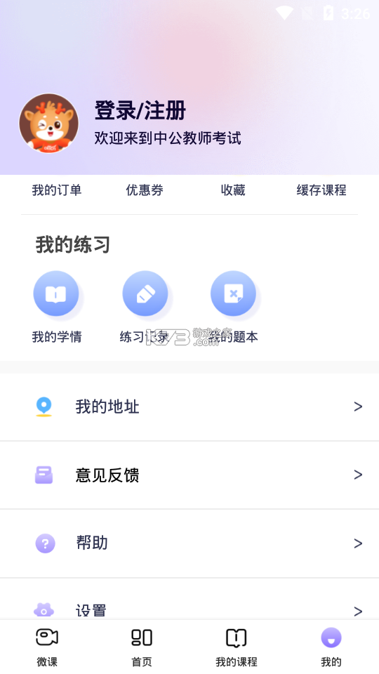 中公图书 v1.2.9 app下载免费 截图