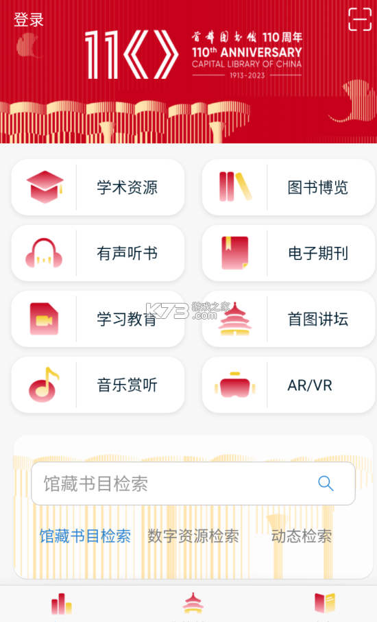 中公图书 v1.2.9 app下载免费 截图