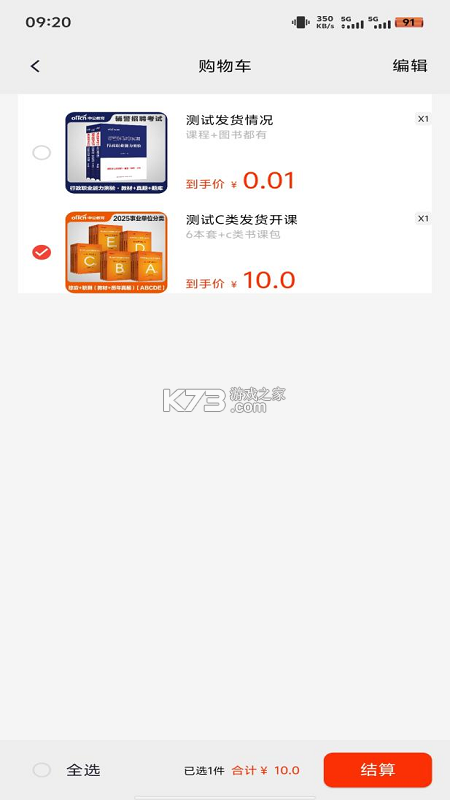 中公图书 v1.2.9 app下载免费 截图