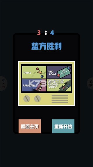 双人竞技场 v1.60 下载官方版 截图