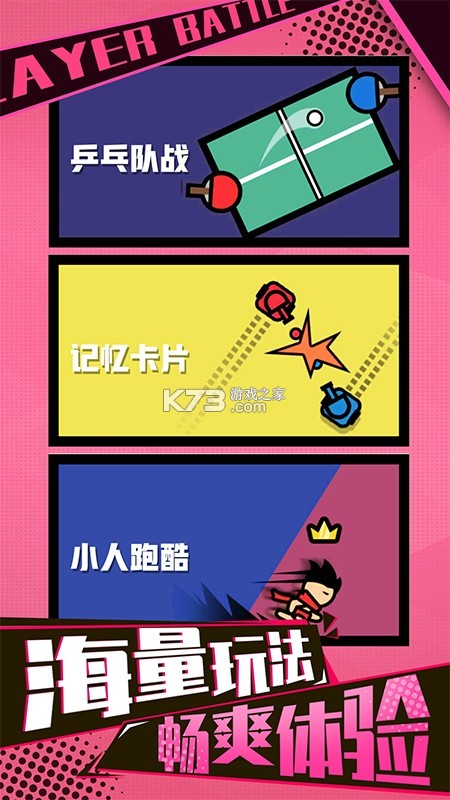 双人竞技场 v1.60 下载官方版 截图