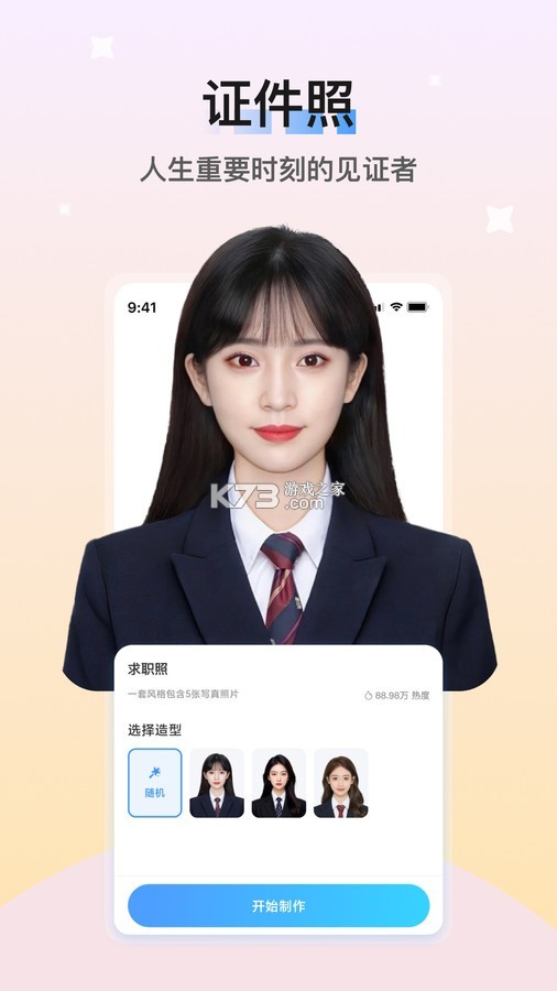 醒蓝AI v3.2.1 安卓版下载 截图