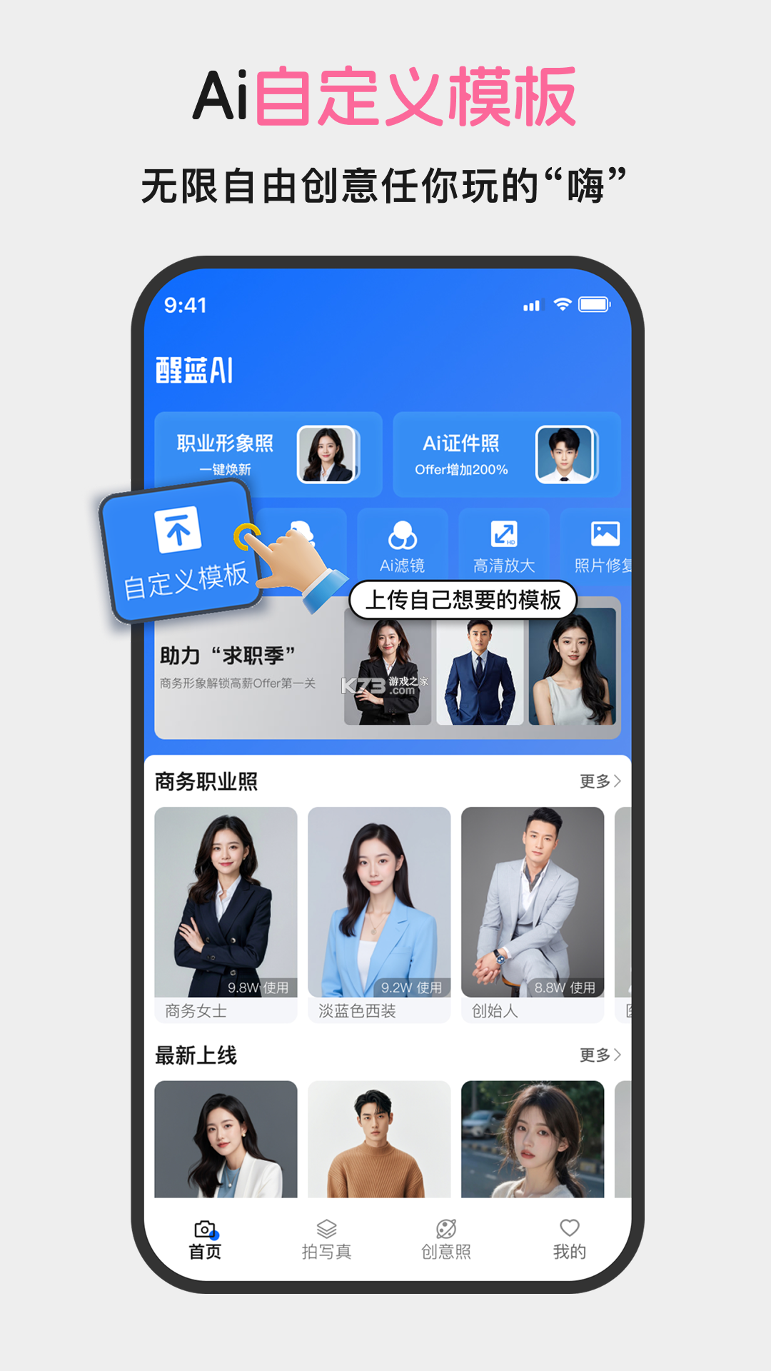 醒蓝AI v3.2.1 安卓版下载 截图