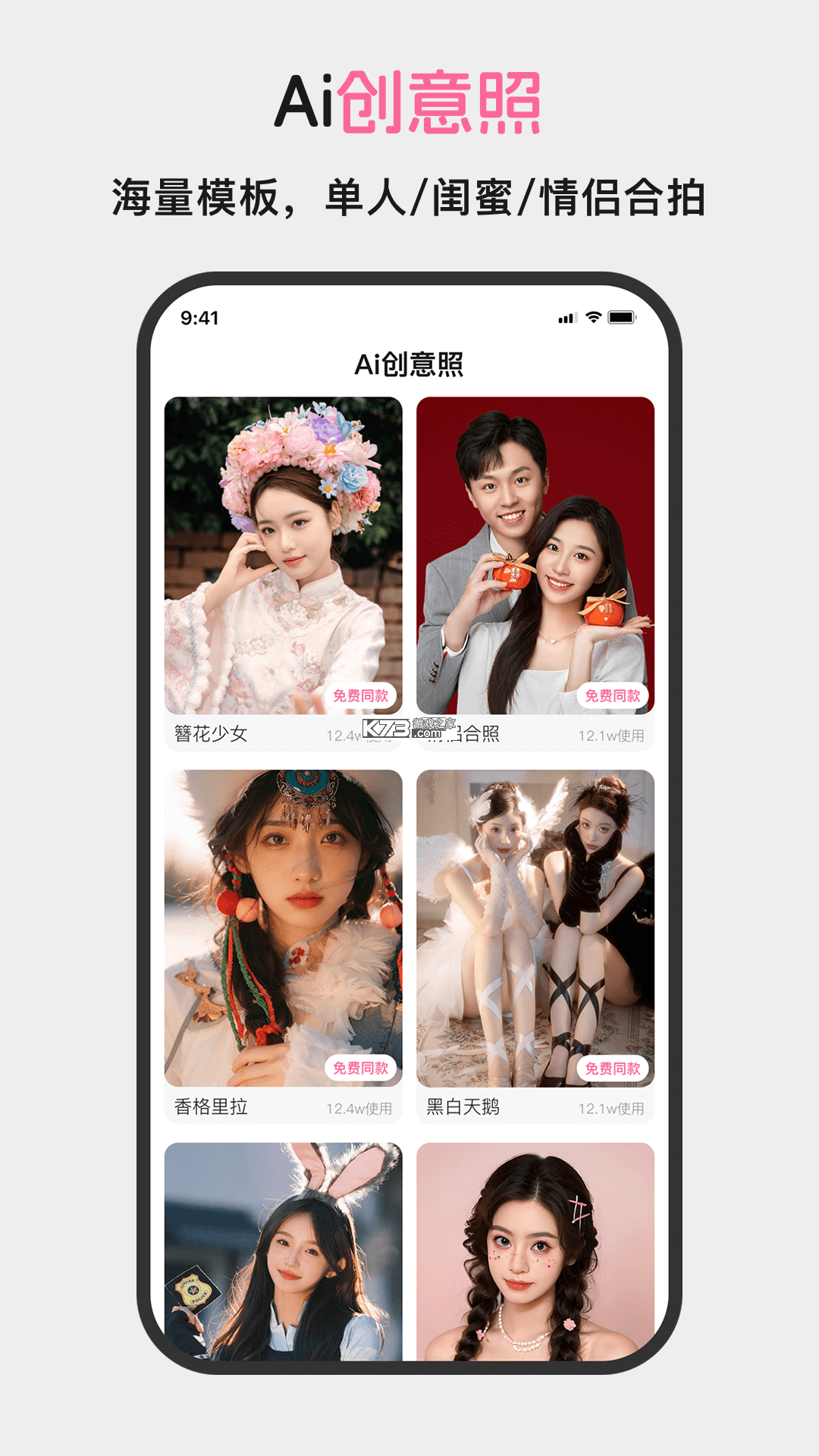 醒蓝AI v3.2.1 安卓版下载 截图
