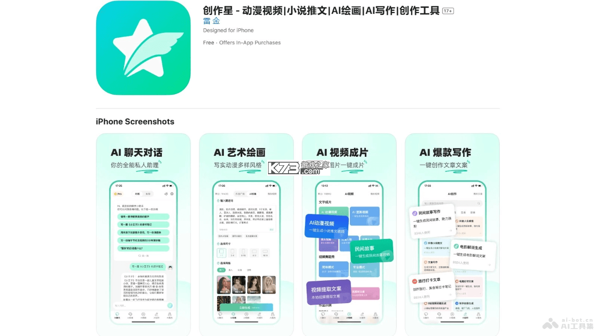 醒蓝AI v3.2.1 安卓版下载 截图
