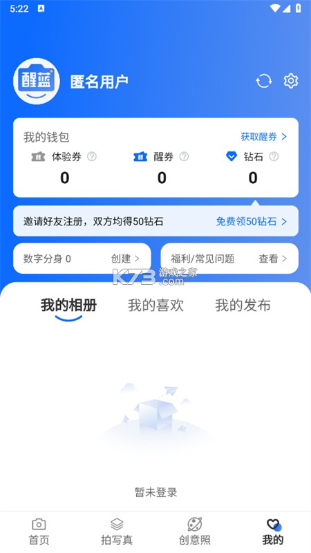 醒蓝AI v3.2.1 安卓版下载 截图