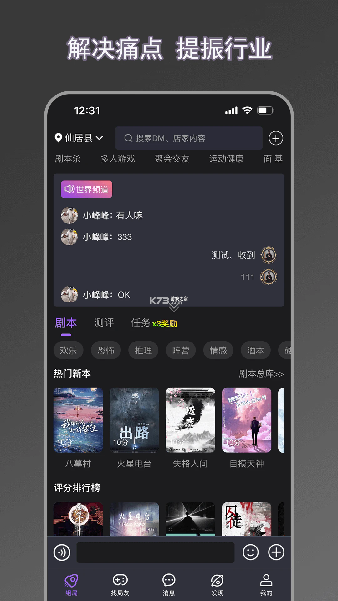 剧牛社 v1.1.23 安装 截图