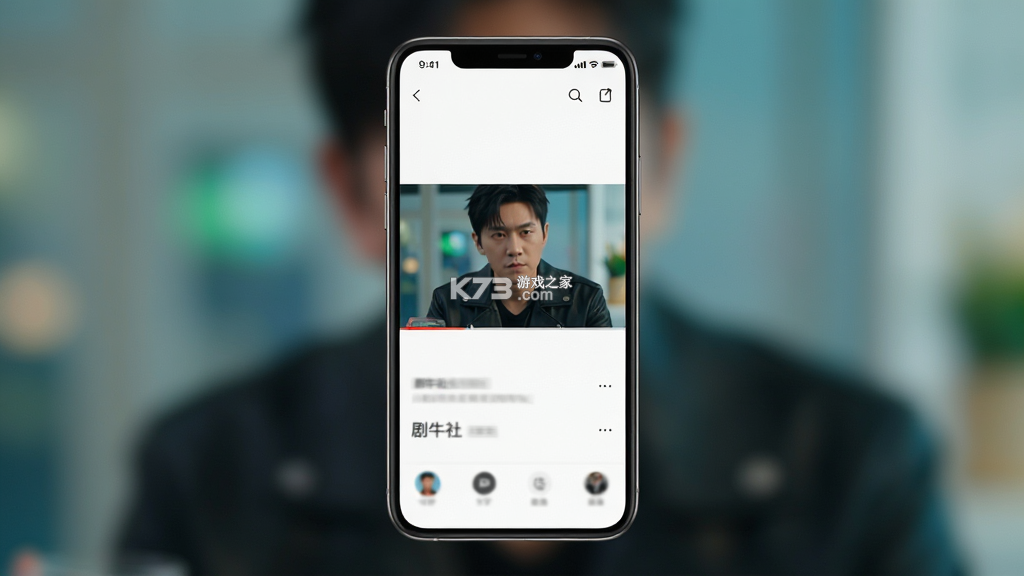 剧牛社 v1.1.23 安装 截图