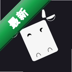 剧牛社安装v1.1.23