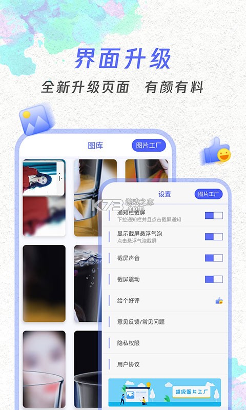 剧牛社 v1.1.23 安装 截图