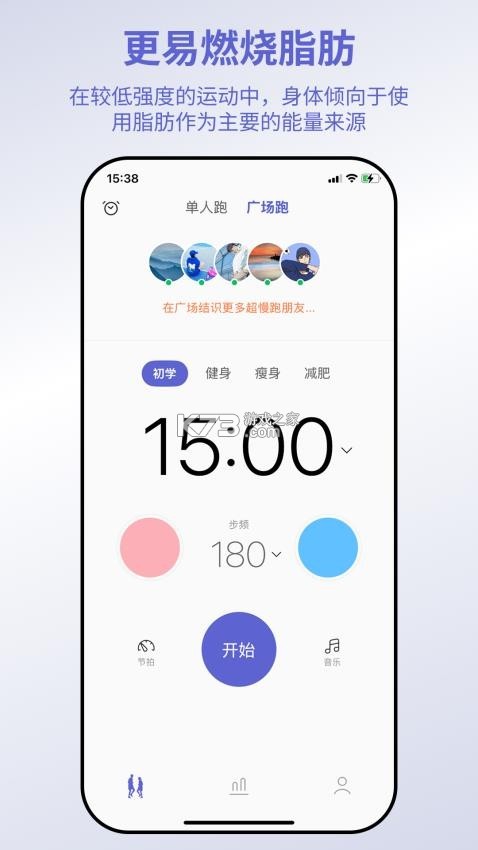 一起超慢跑 v2.0.6 安卓下载 截图