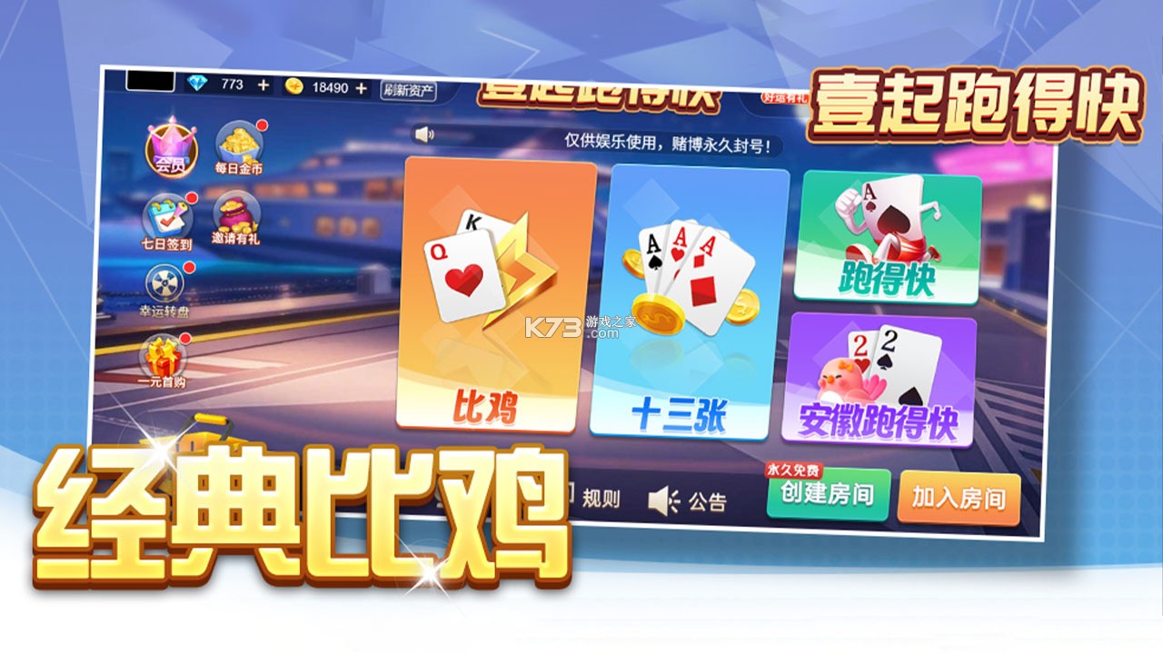 一起超慢跑 v2.0.6 安卓下载 截图