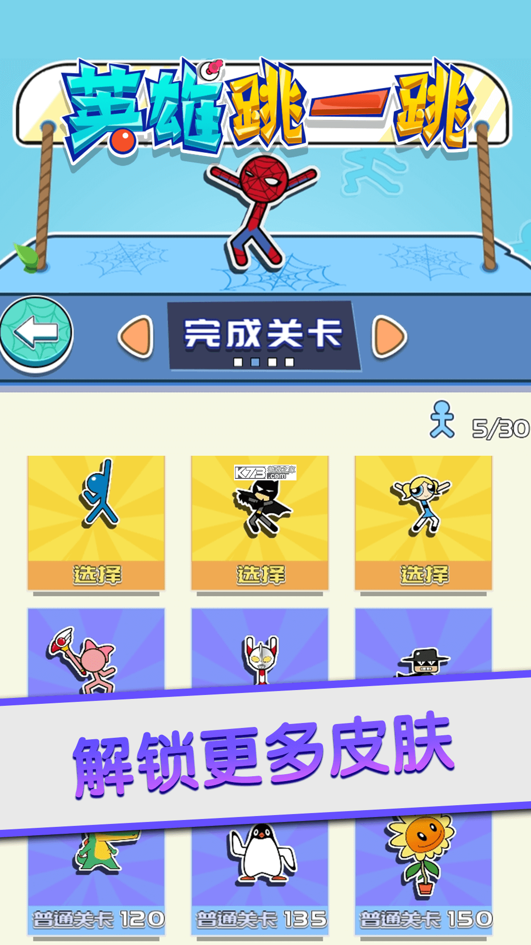 一起超慢跑 v2.0.6 安卓下载 截图