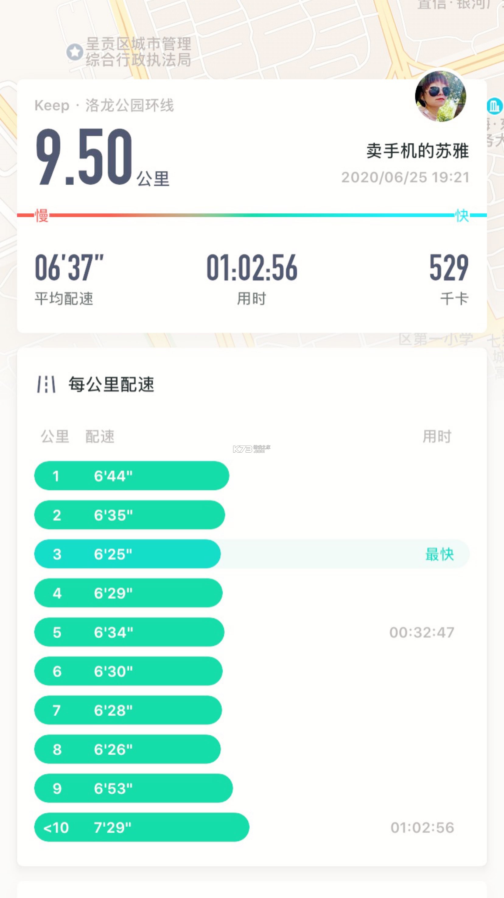 一起超慢跑 v2.0.6 安卓下载 截图