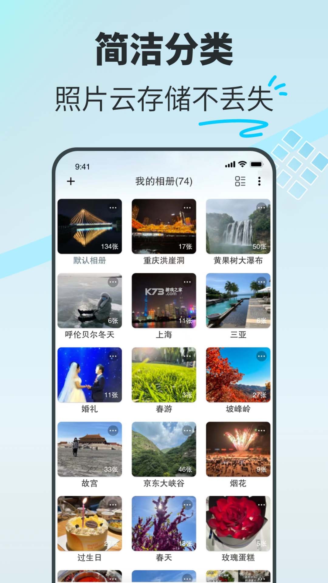 享拓 v2.0.4 app下载免费 截图