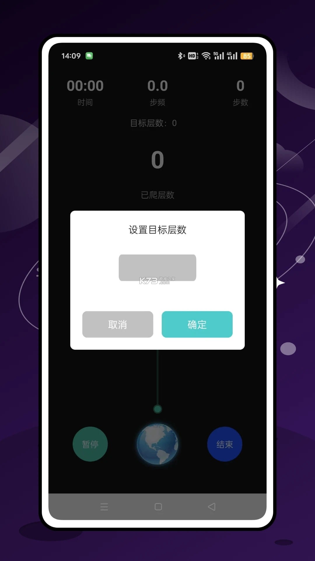 自律石头 v1.5.9 安卓系统下载软件的应用商店叫什么 截图