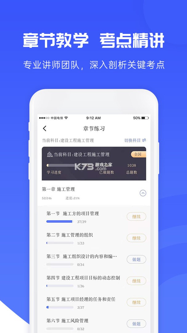 益题库 v3.56 安卓下载软件免费 截图