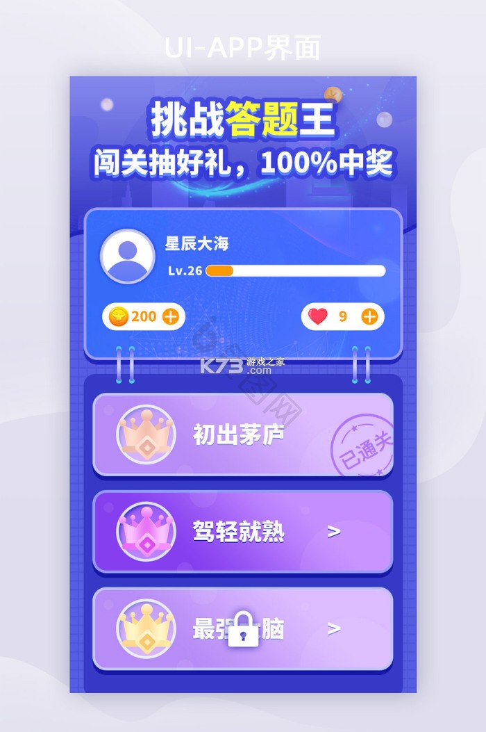 益题库 v3.56 安卓下载软件免费 截图