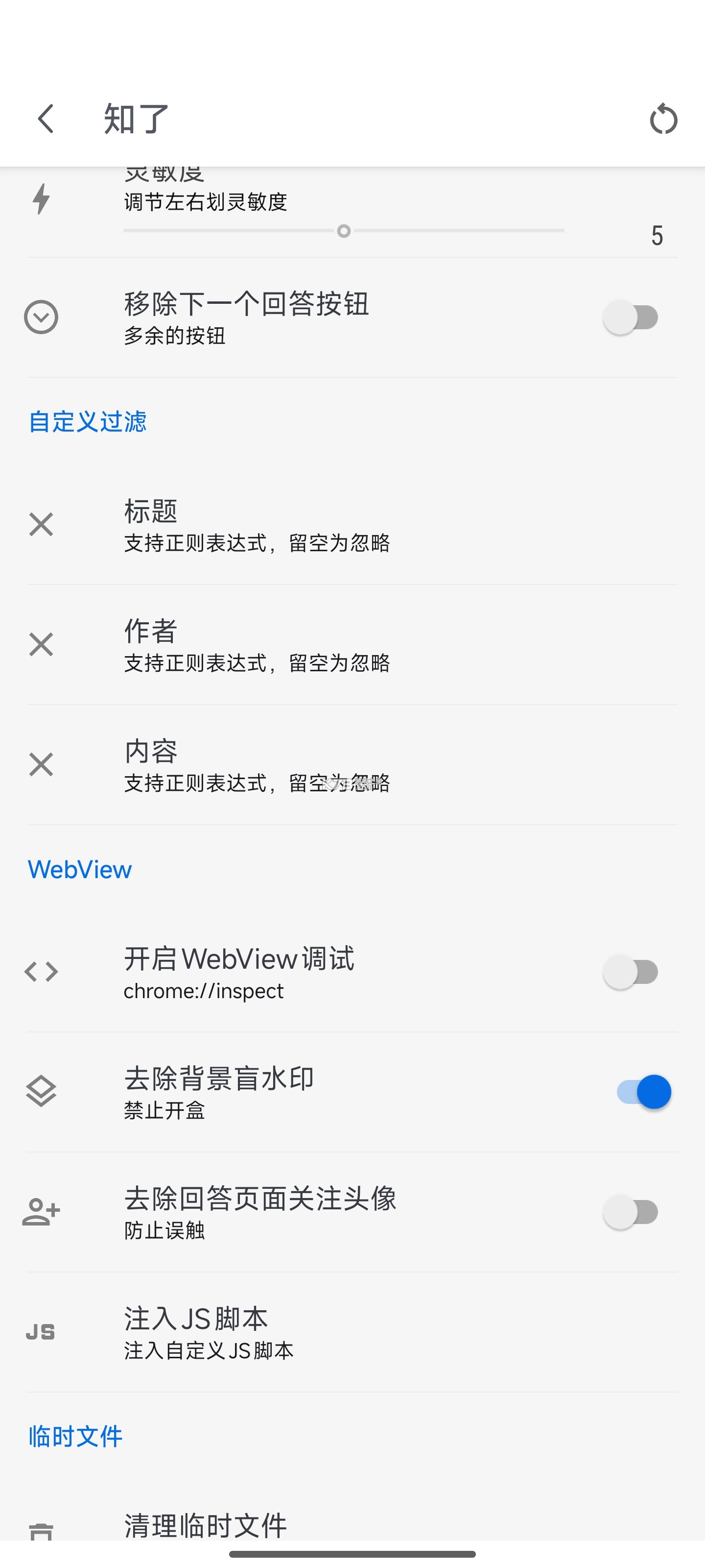 科尔沁云 v1.3.5 安卓下载软件免费 截图