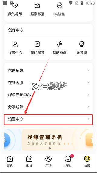 戏鲸 v3.55.5 官方app下载安装 截图