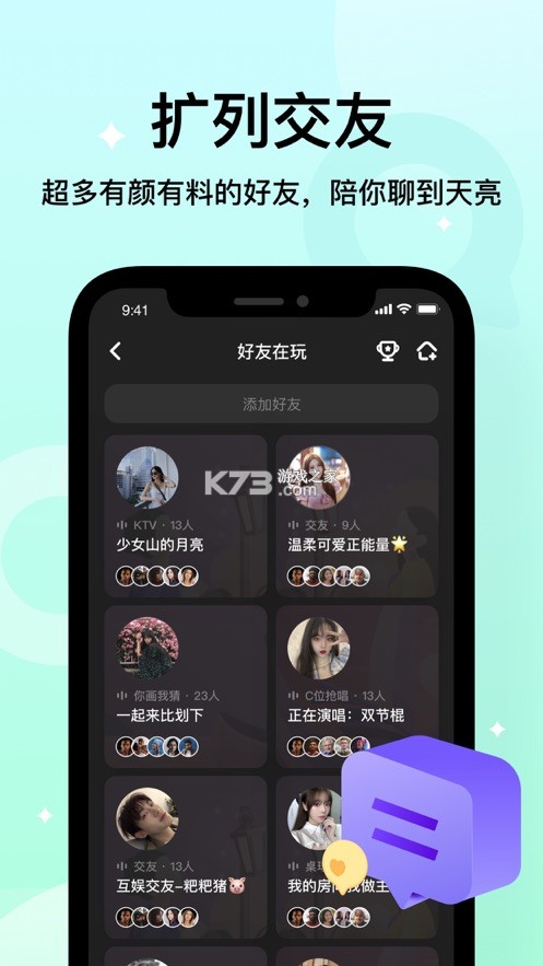 不夜星球 v5.71.5 安卓手机下载软件总是被拦截 截图
