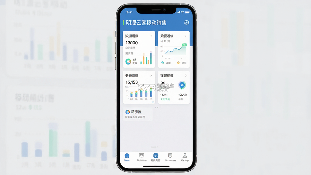 明源云客移动销售 v1.8.17 安卓下载软件免费 截图