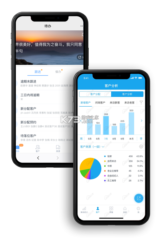 明源云客移动销售 v1.8.17 安卓下载软件免费 截图