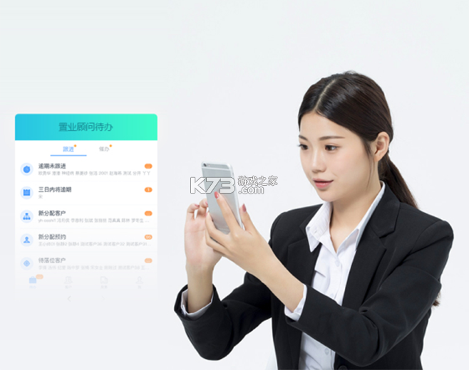 明源云客移动销售 v1.8.17 安卓下载软件免费 截图