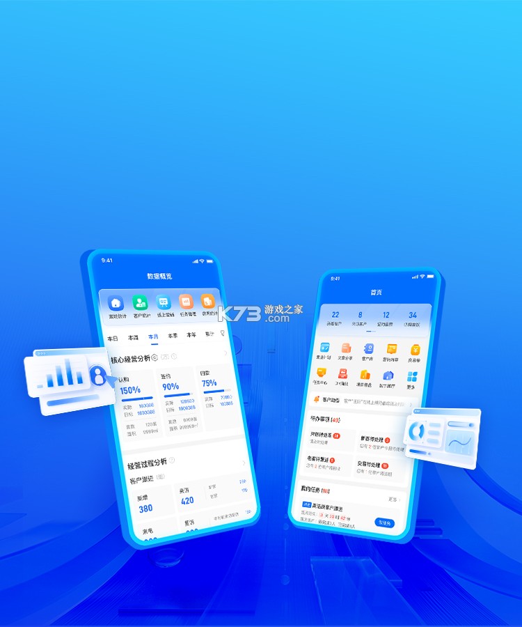 明源云客移动销售 v1.8.17 安卓下载软件免费 截图