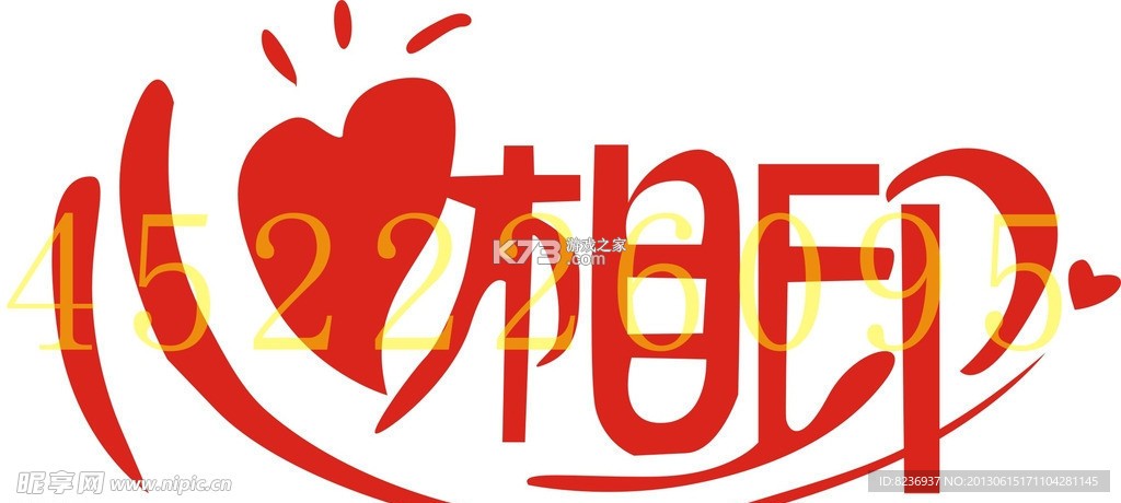 心心相印 v2.5.4 安卓版下载 截图