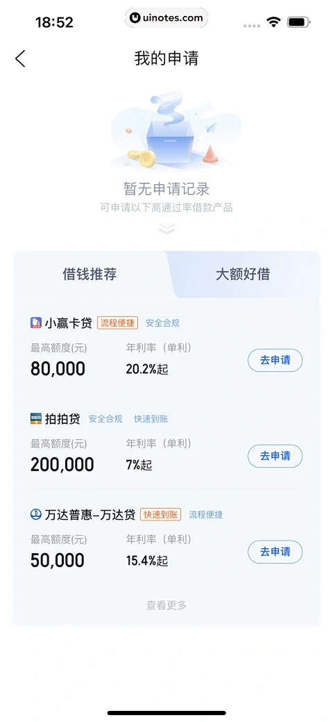 携程商旅 v10.34.0 下载官方版 截图