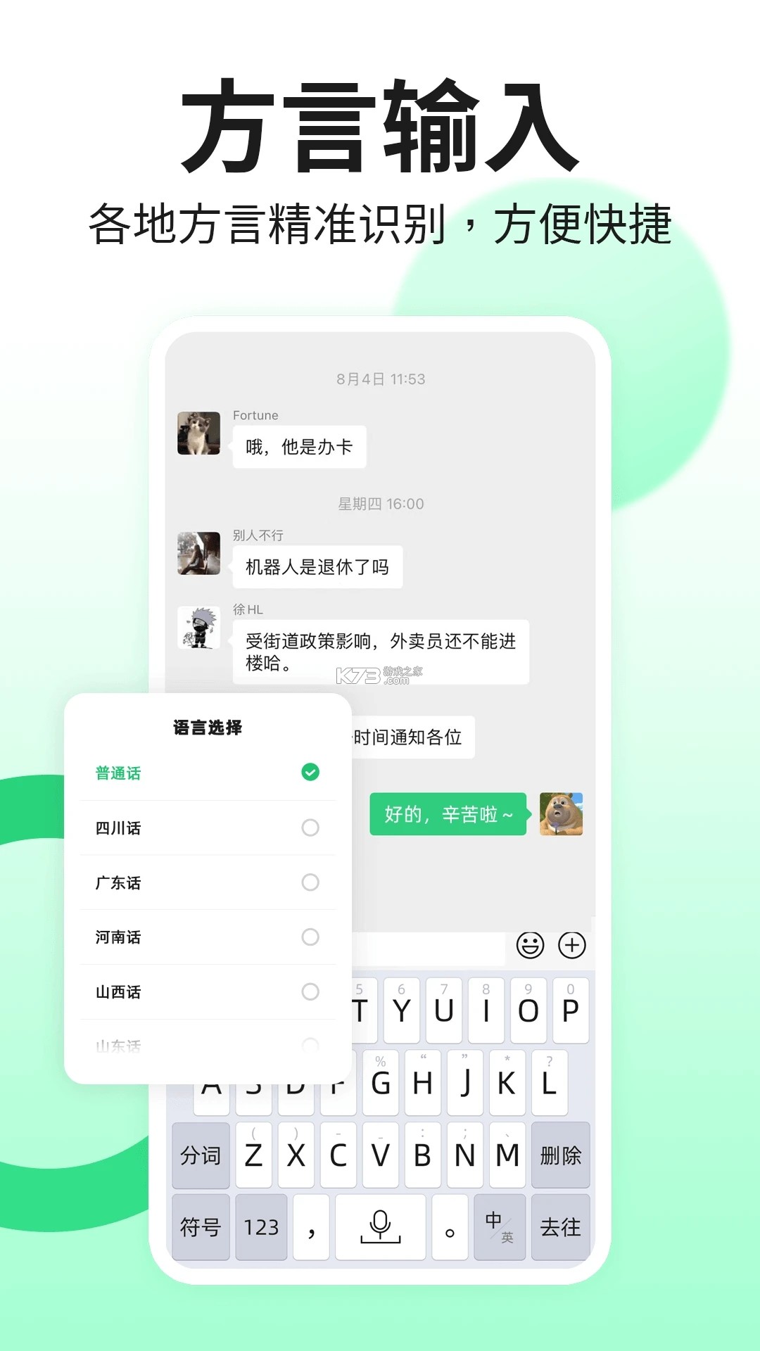 吉祥输入法 v1.3.8 安卓下载软件的app 截图