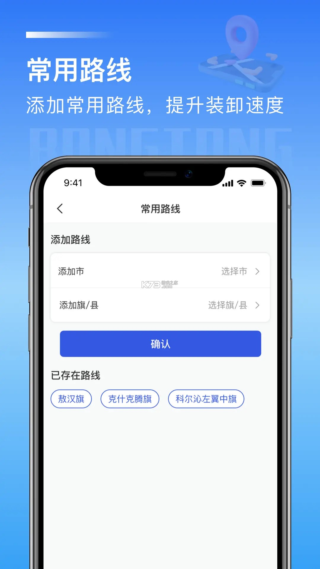 荣煤宝司机平台 v2.2.42 app下载免费 截图