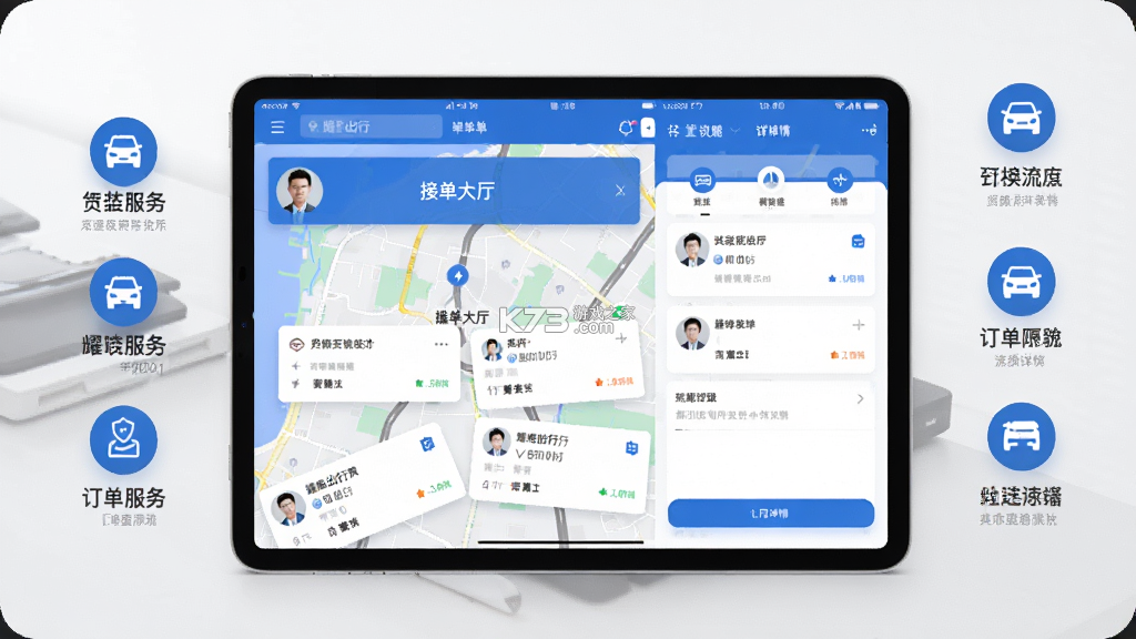 耀出行 v4.3.3 安卓下载软件免费 截图