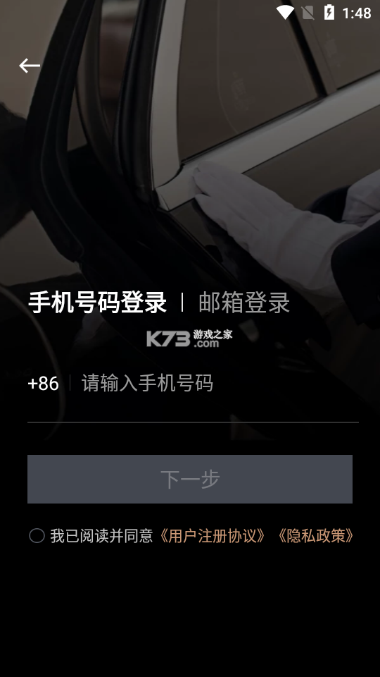 耀出行 v4.3.3 安卓下载软件免费 截图