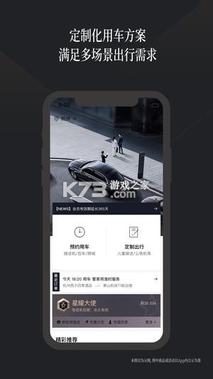 耀出行 v4.3.3 安卓下载软件免费 截图