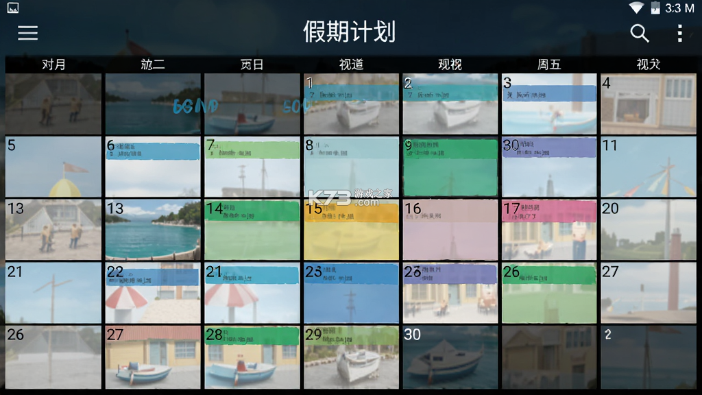 假期计划日历（Vacation Calendar） v3.12.2 app下载免费 截图