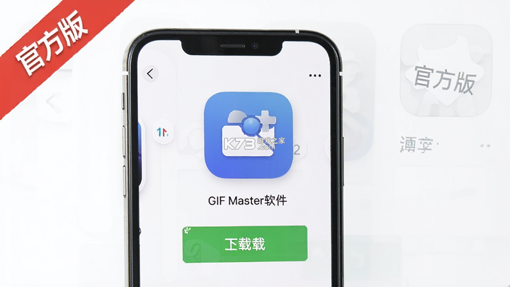 GIF Master v1.19.3 安卓下载 截图