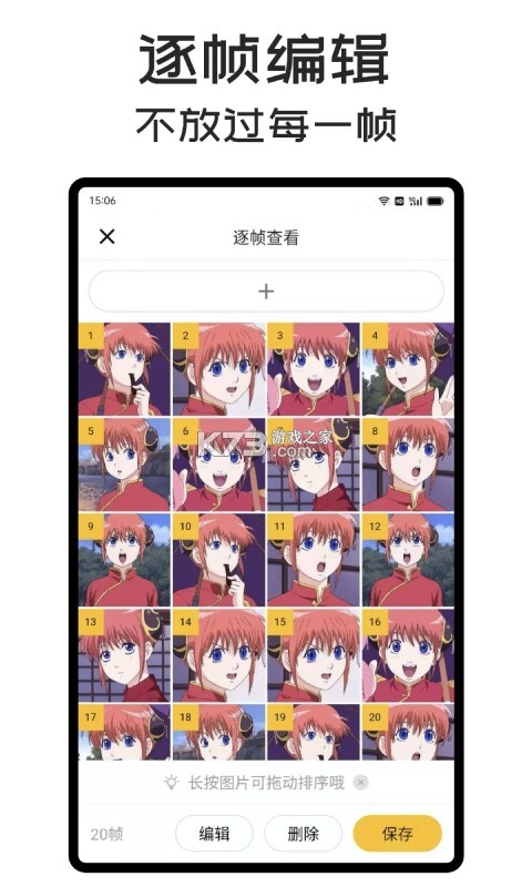 GIF Master v1.19.3 安卓下载 截图