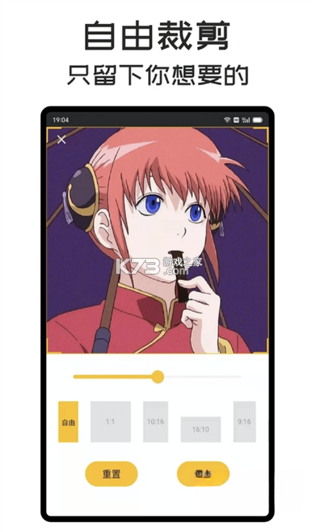 GIF Master v1.19.3 安卓下载 截图