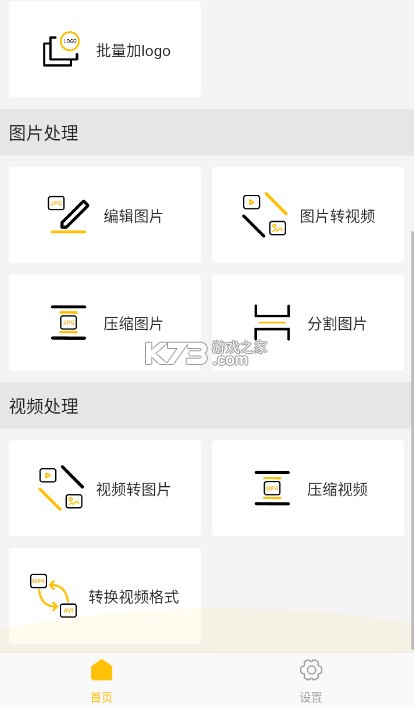 GIF Master（GIF制作大师） v1.19.3 下载app安装 截图