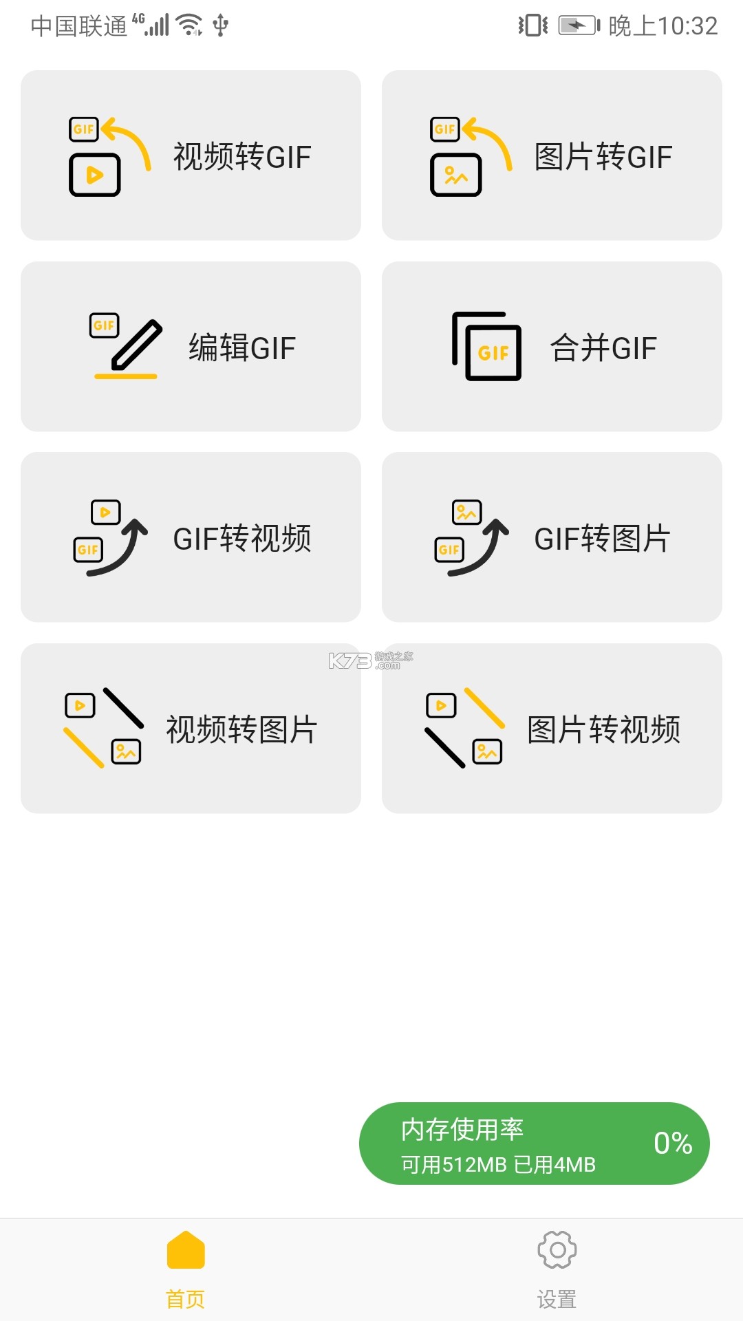 GIF Master（GIF制作大师） v1.19.3 下载app安装 截图