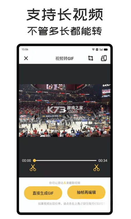 GIF Master（GIF制作大师） v1.19.3 下载app安装 截图