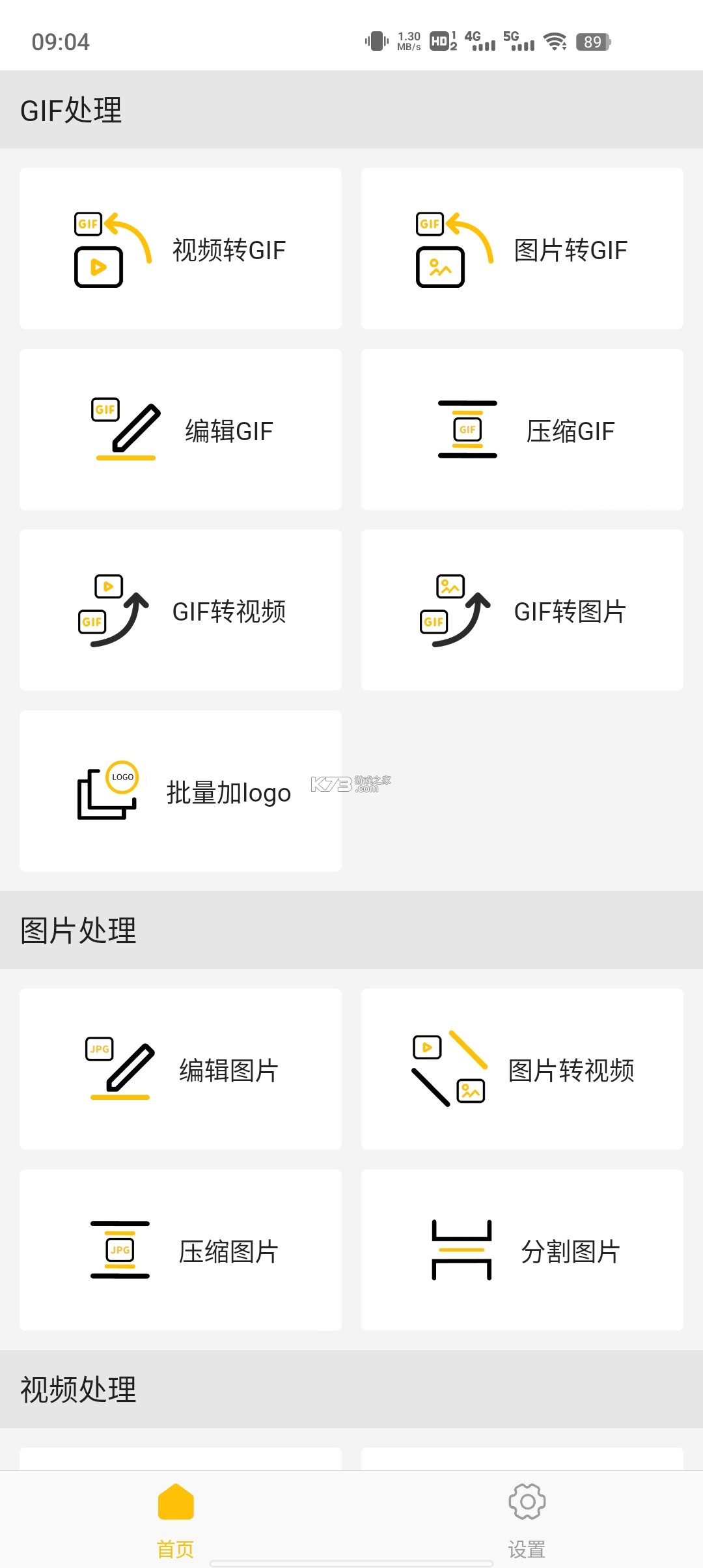 GIF Master（GIF制作大师） v1.19.3 下载app安装 截图