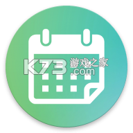 假期计划日历 v3.12.2 下载官方版 截图
