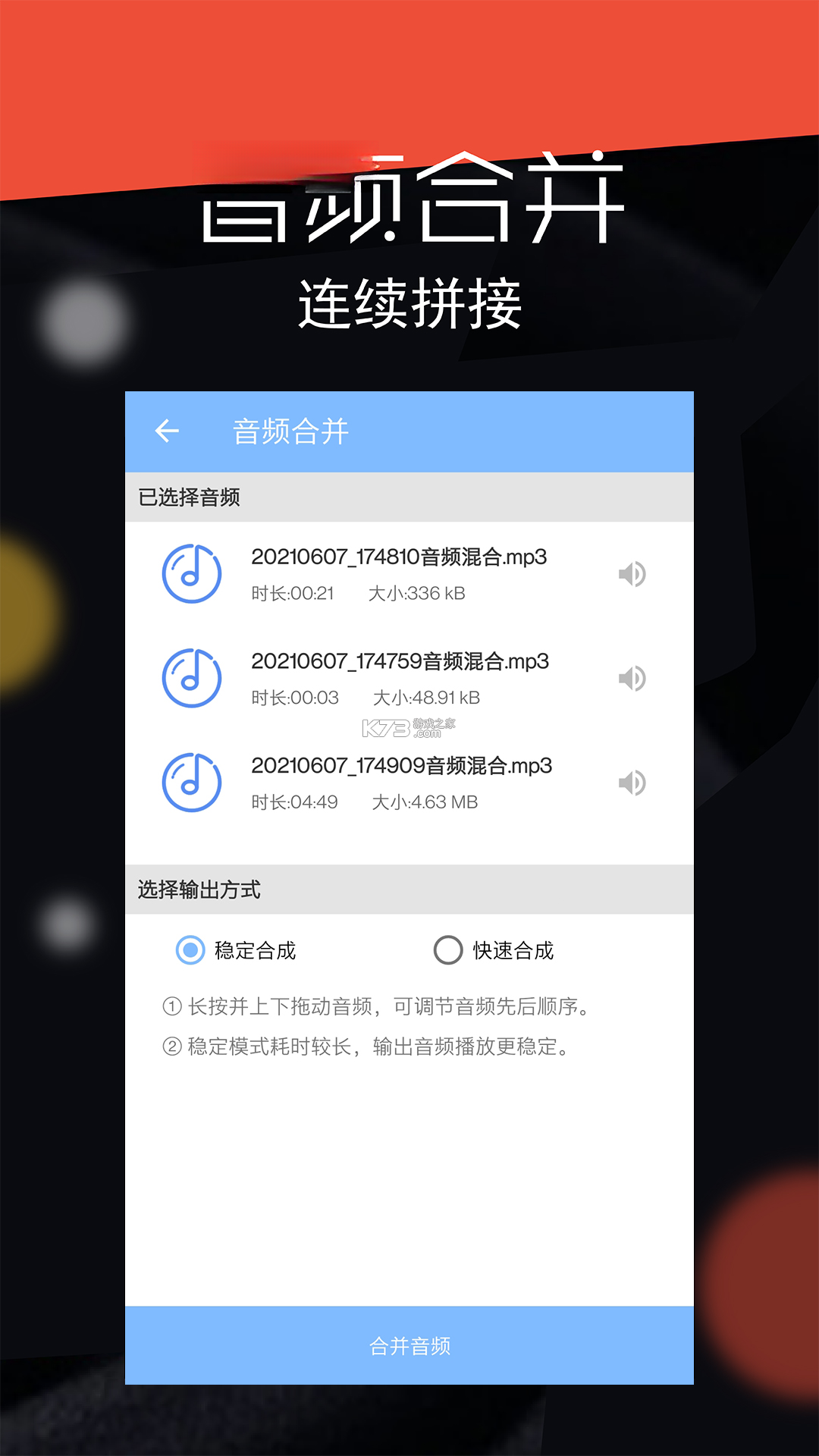 音频剪辑大师 v63 安卓下载软件免费 截图