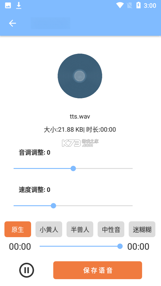 音频剪辑大师 v63 安卓下载软件免费 截图