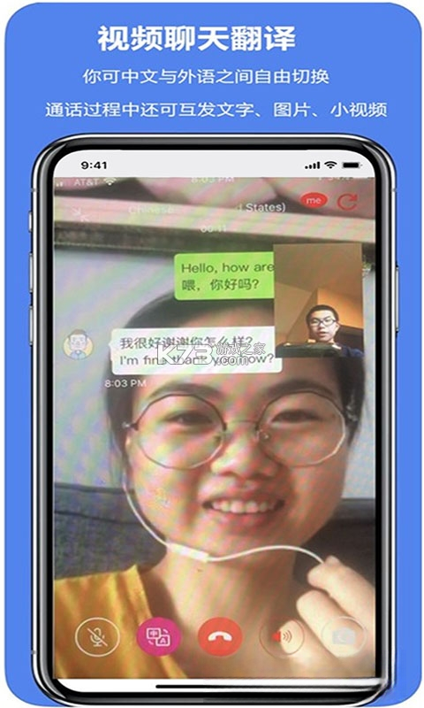 亲爱的翻译官 v3.2.12 安卓下载软件安装不了怎么回事 截图